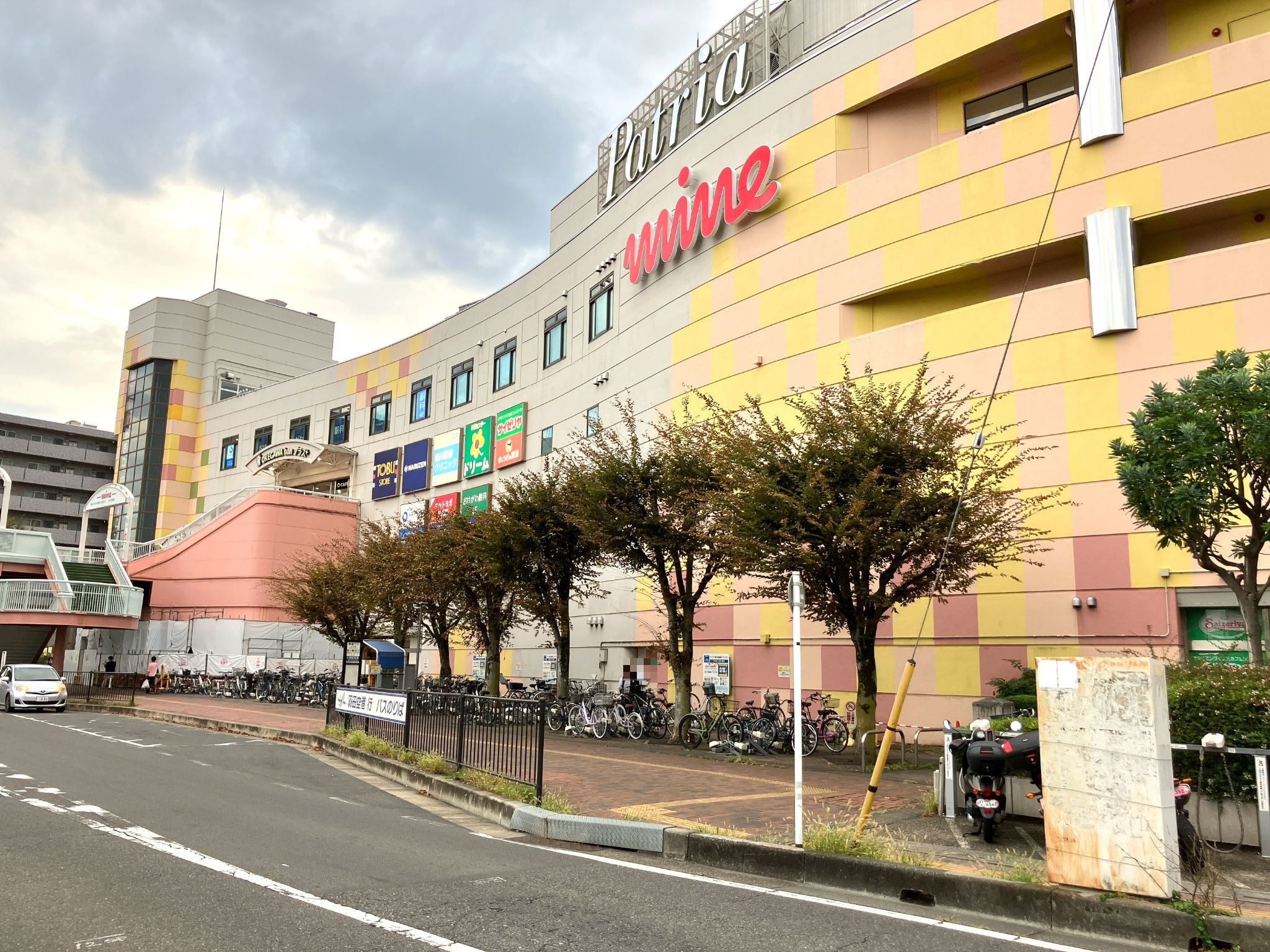 おけがわマイン